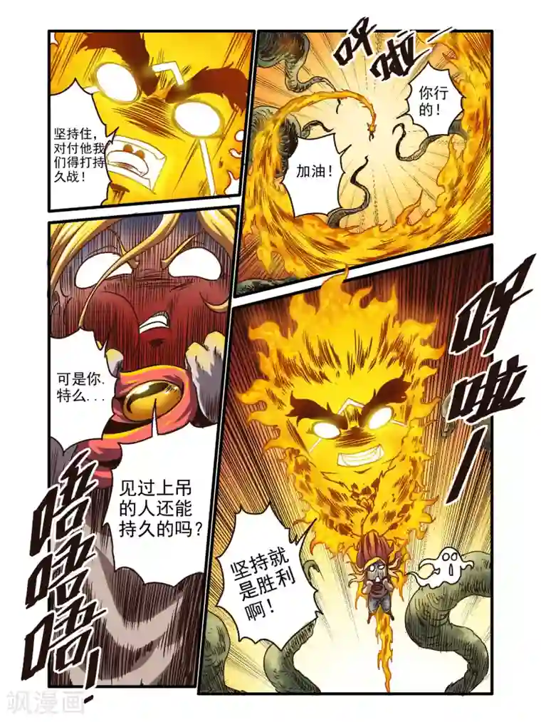 毁灭世界的电冰箱第71话