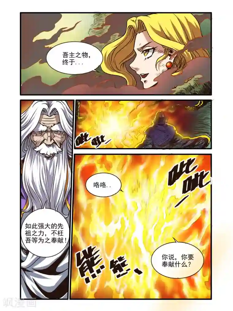 毁灭世界的电冰箱第71话