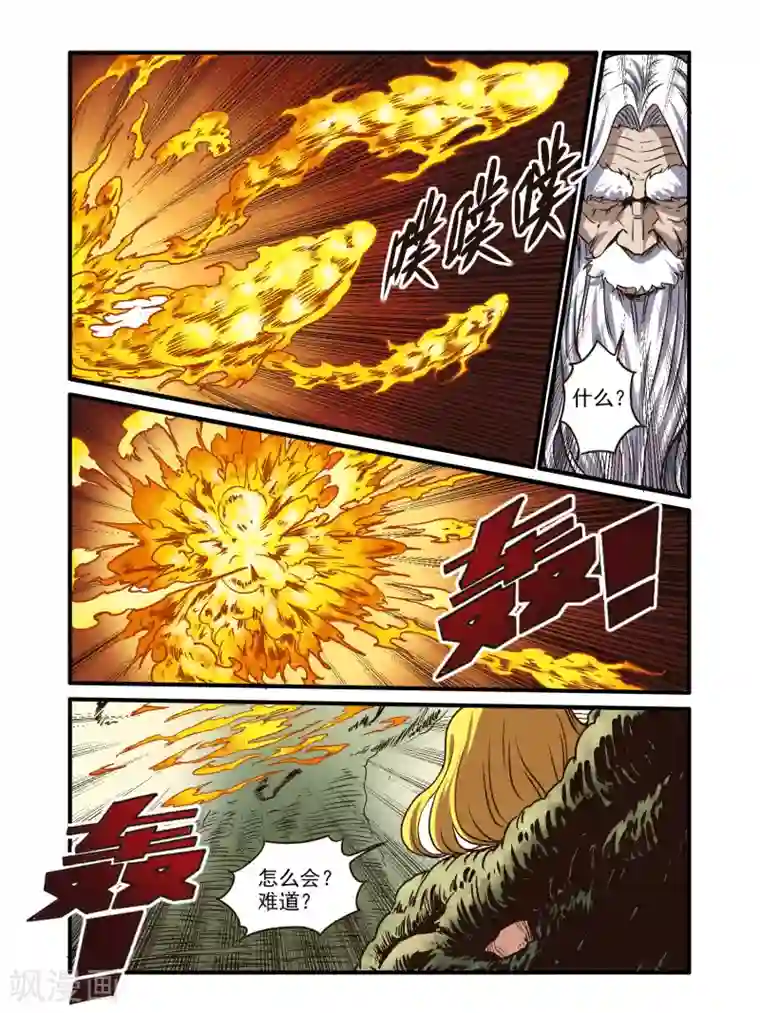 毁灭世界的电冰箱第71话