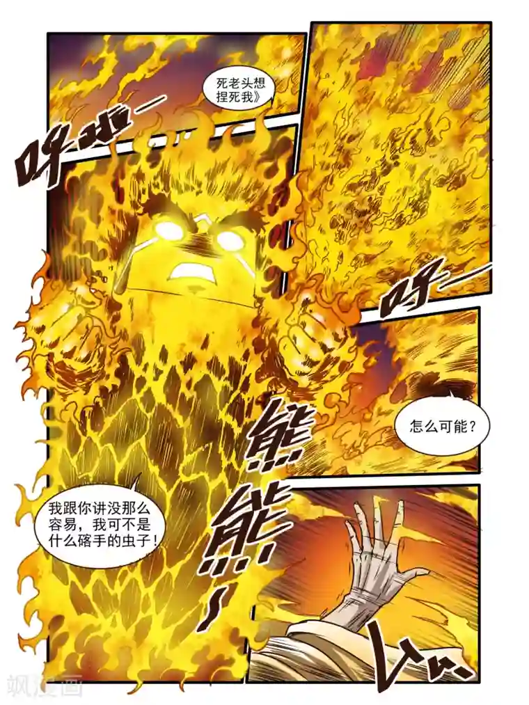 毁灭世界的电冰箱第71话