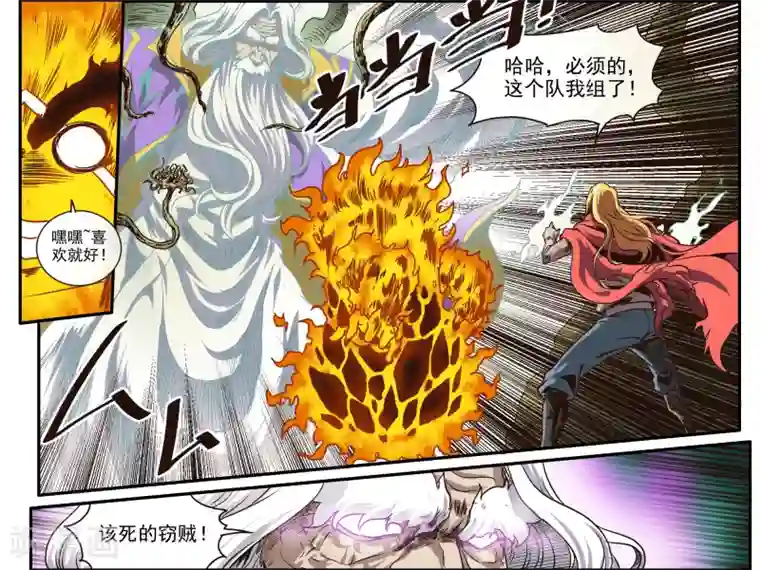 毁灭世界的电冰箱第71话