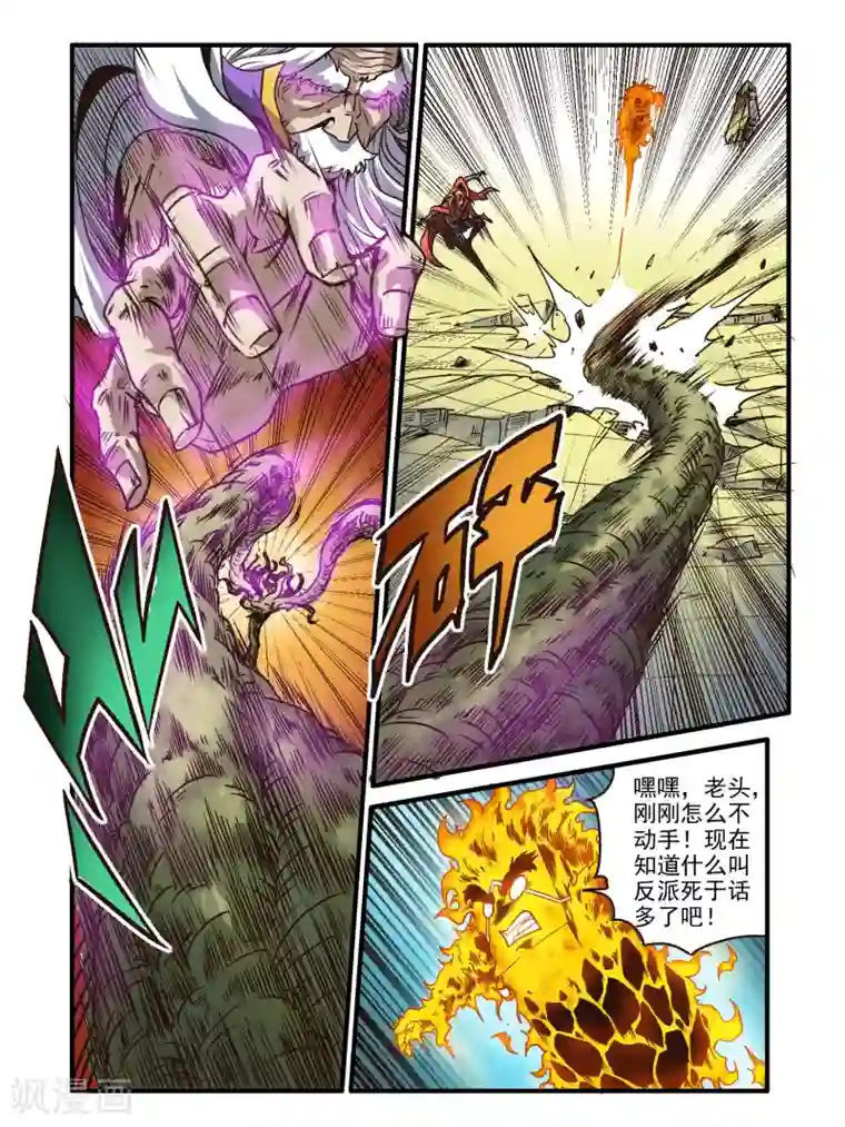 毁灭世界的电冰箱第71话