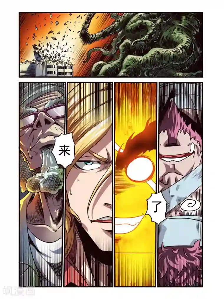 毁灭世界的电冰箱第72话