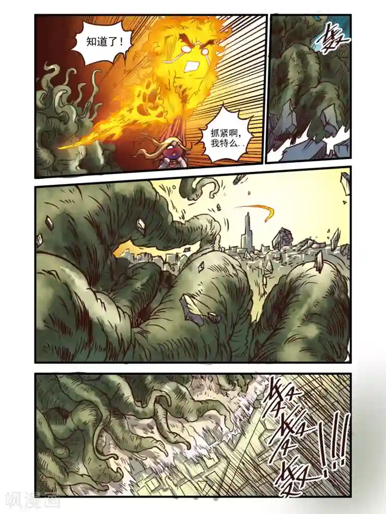 毁灭世界的电冰箱第72话