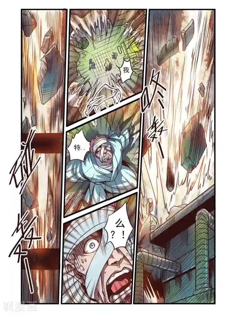 毁灭世界的电冰箱第72话