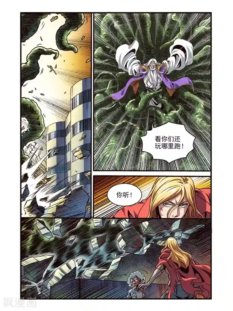 毁灭世界的电冰箱第72话