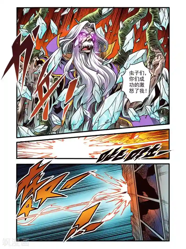 毁灭世界的电冰箱第73话