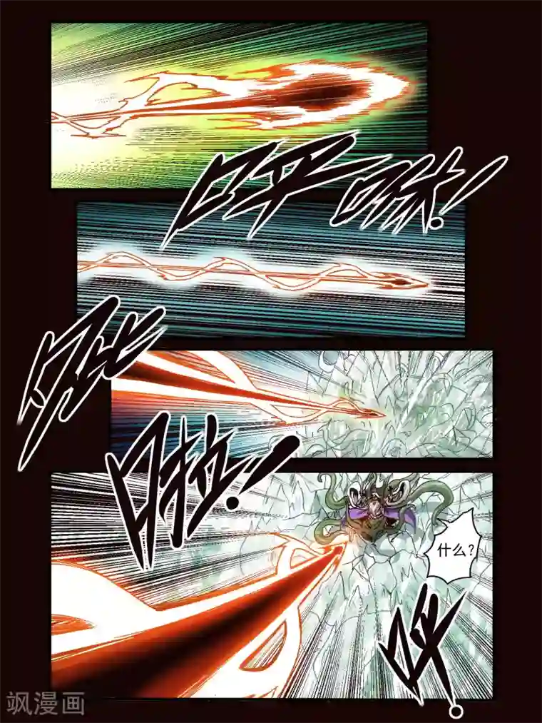 毁灭世界的电冰箱第73话