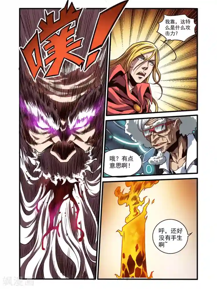 毁灭世界的电冰箱第73话