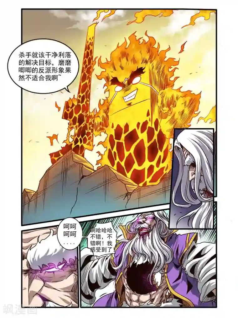 毁灭世界的电冰箱第73话
