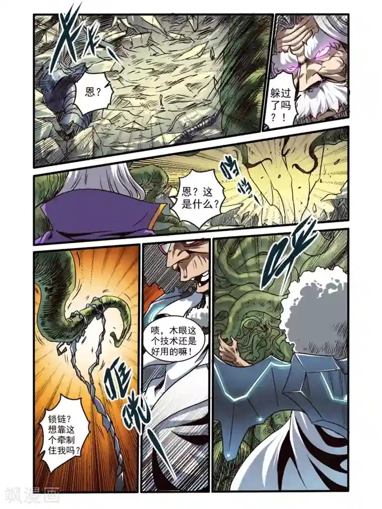 毁灭世界的电冰箱第73话