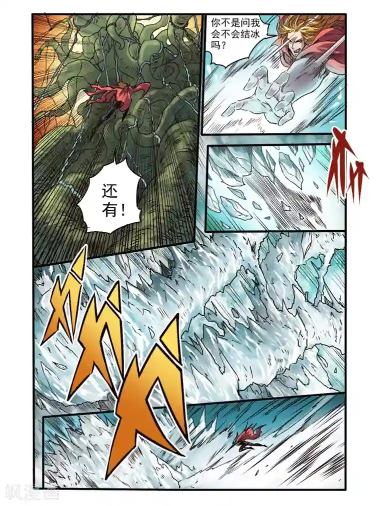 毁灭世界的电冰箱第73话