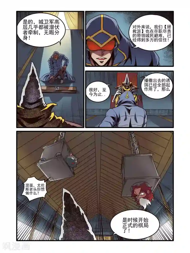 毁灭世界的电冰箱第74话