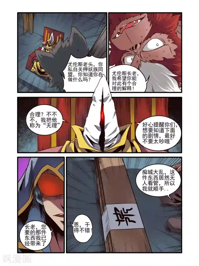 毁灭世界的电冰箱第74话