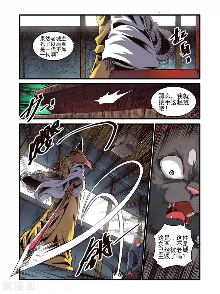毁灭世界的电冰箱第74话