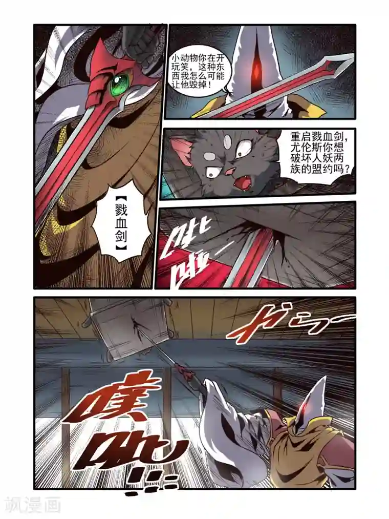 毁灭世界的电冰箱第74话