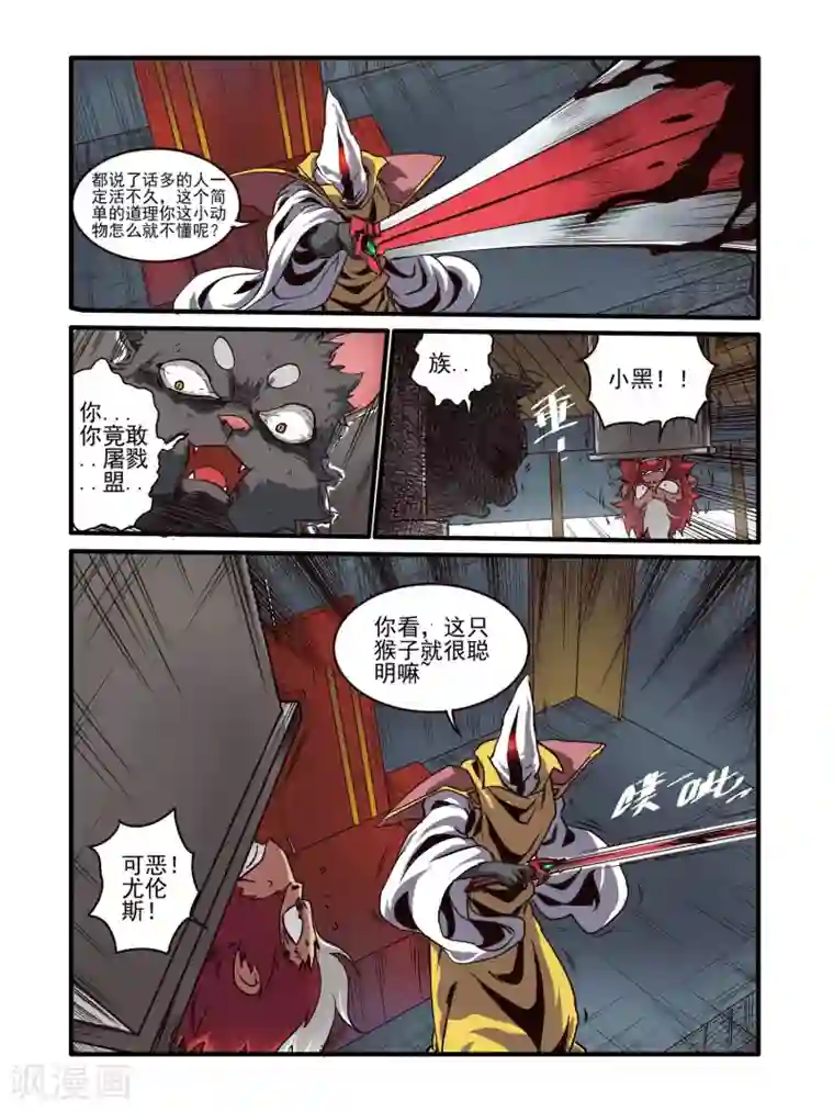 毁灭世界的电冰箱第74话