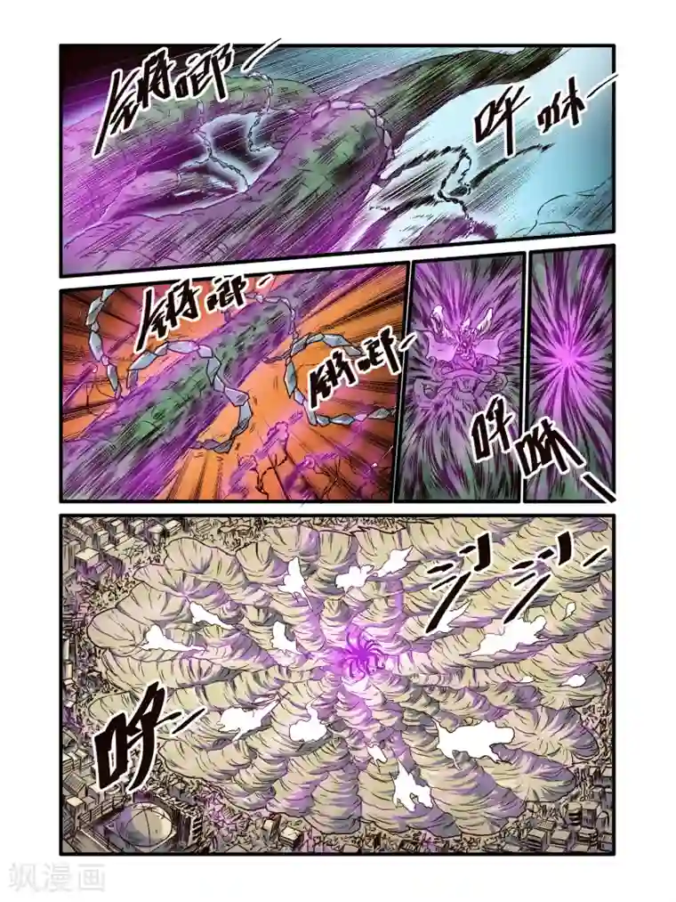 毁灭世界的电冰箱第74话