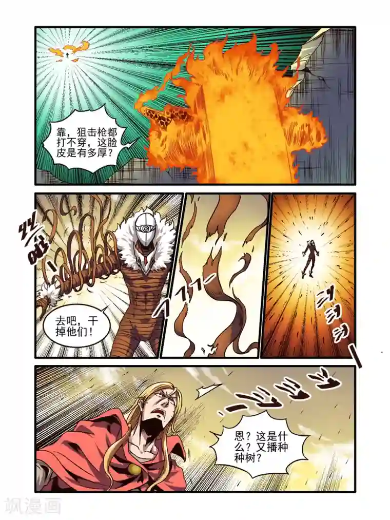 毁灭世界的电冰箱第74话