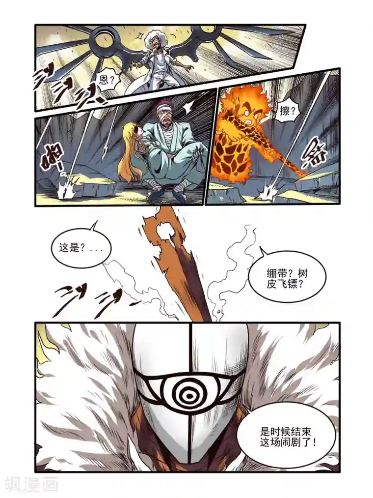 毁灭世界的电冰箱第74话