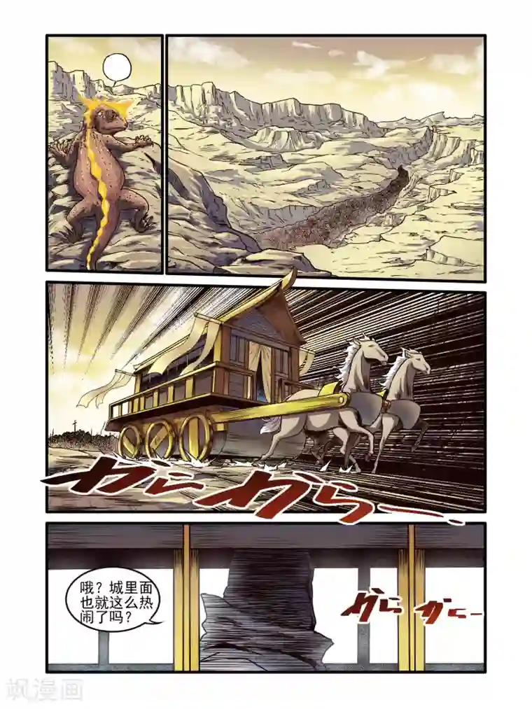 毁灭世界的电冰箱第74话