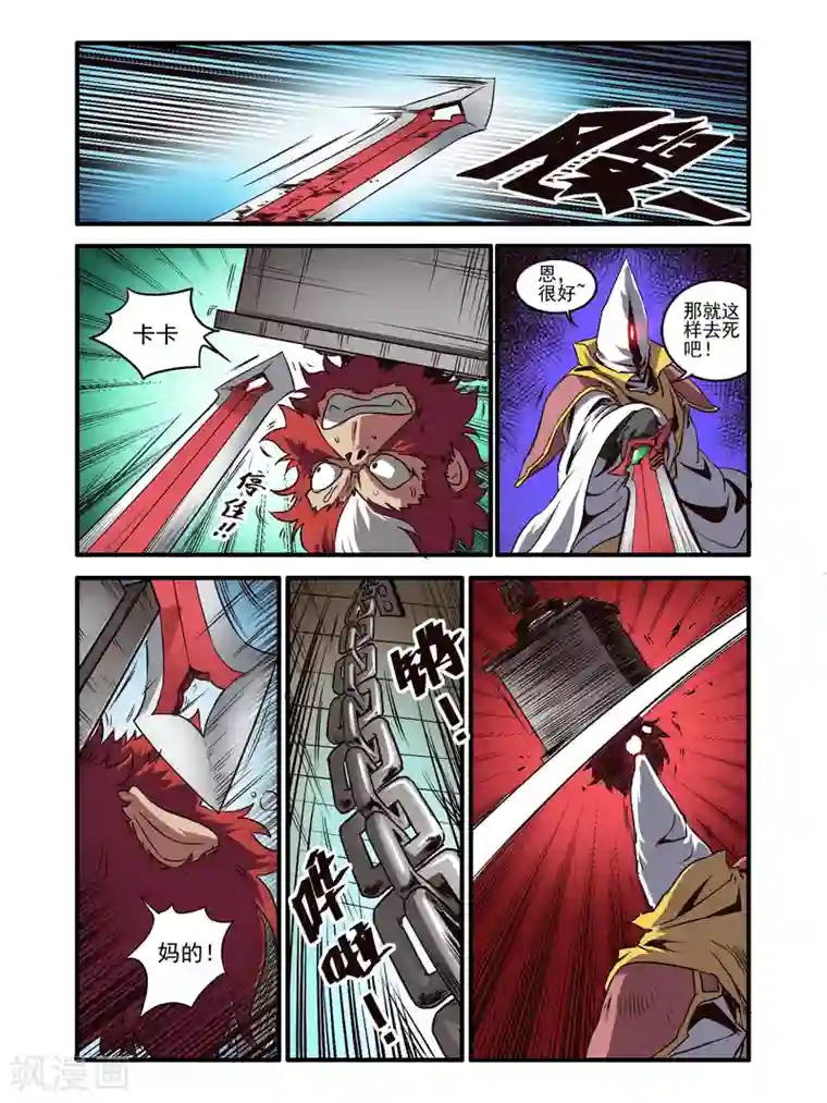 毁灭世界的电冰箱第75话