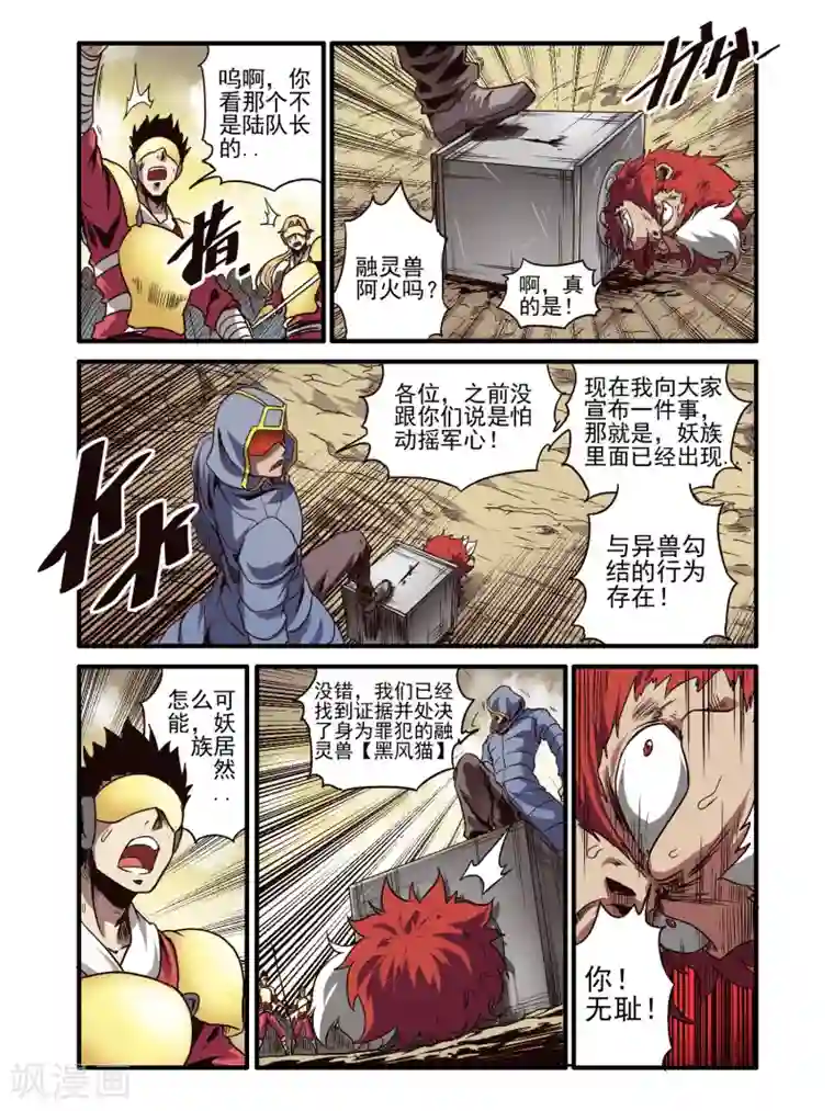 毁灭世界的电冰箱第75话