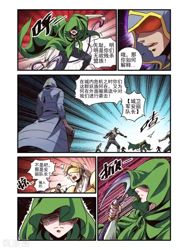 毁灭世界的电冰箱第75话