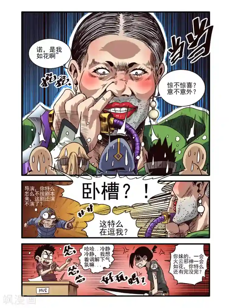 毁灭世界的电冰箱第75话