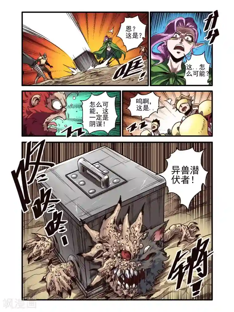 毁灭世界的电冰箱第75话