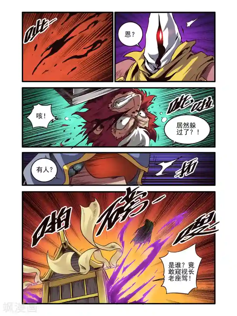 毁灭世界的电冰箱第75话