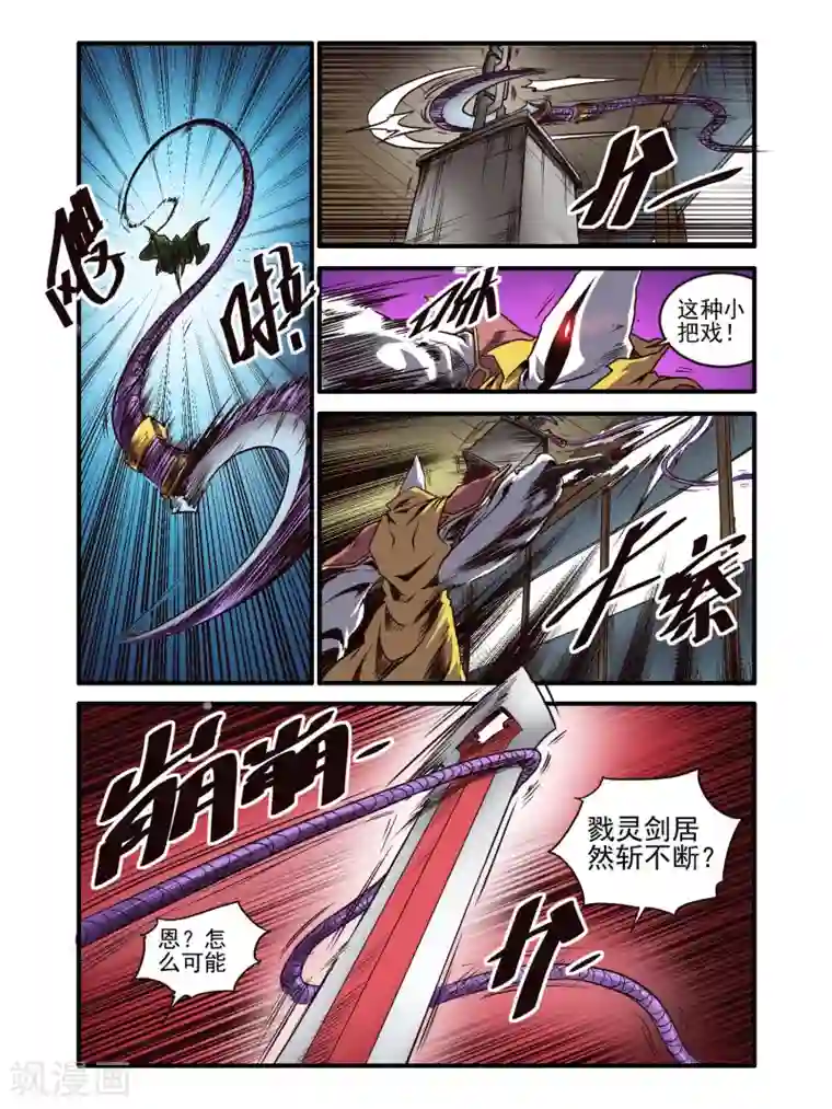 毁灭世界的电冰箱第75话