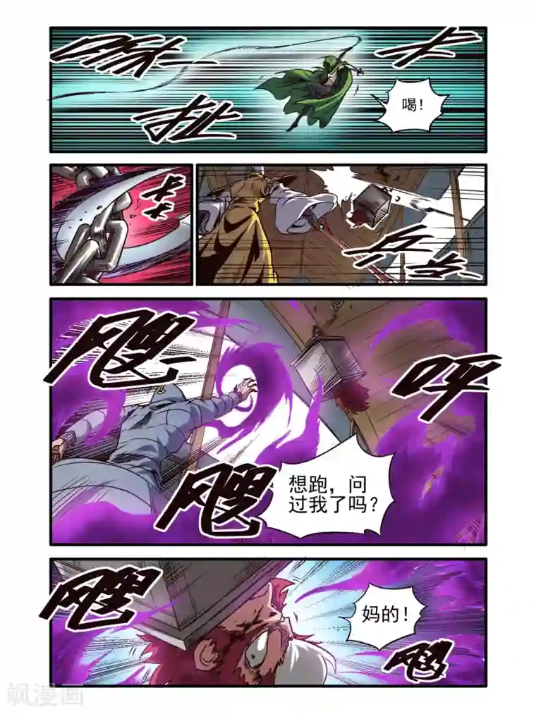 毁灭世界的电冰箱第75话