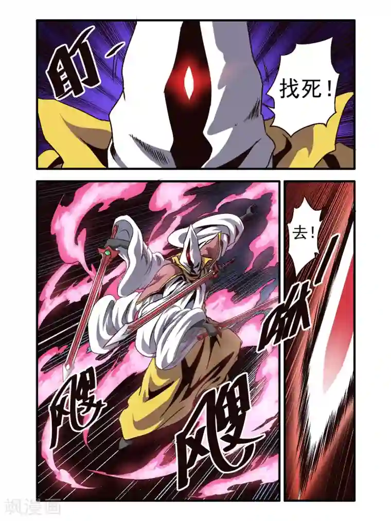 毁灭世界的电冰箱第75话