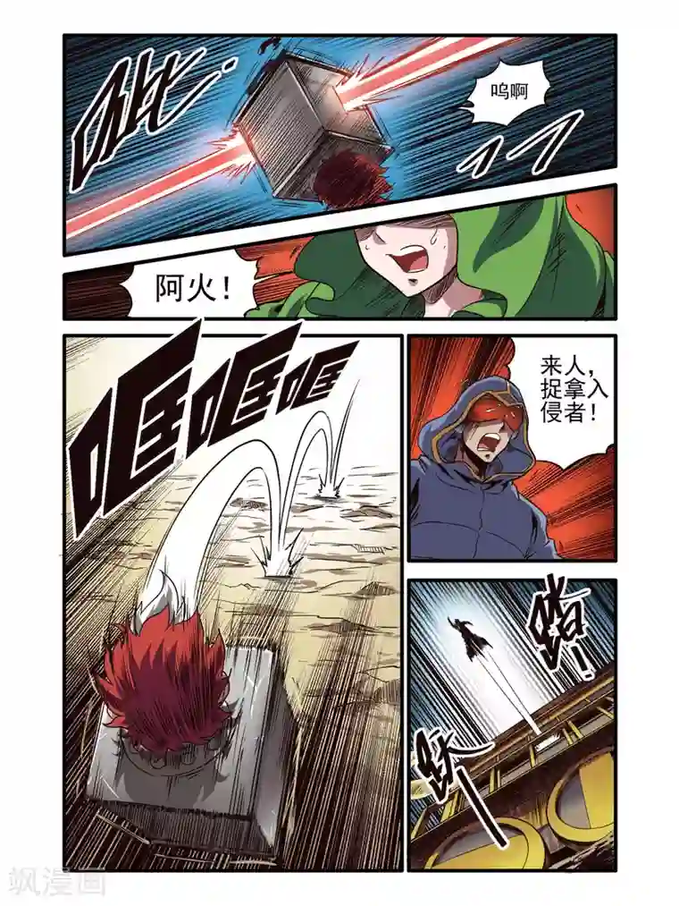 毁灭世界的电冰箱第75话