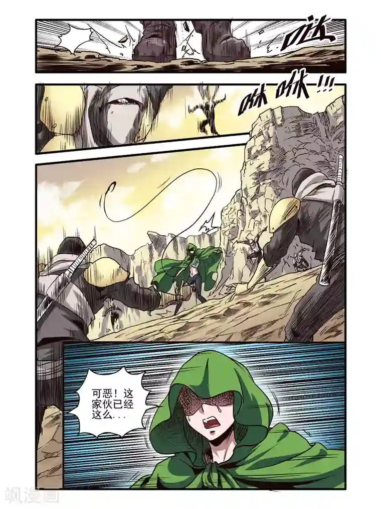 毁灭世界的电冰箱第75话