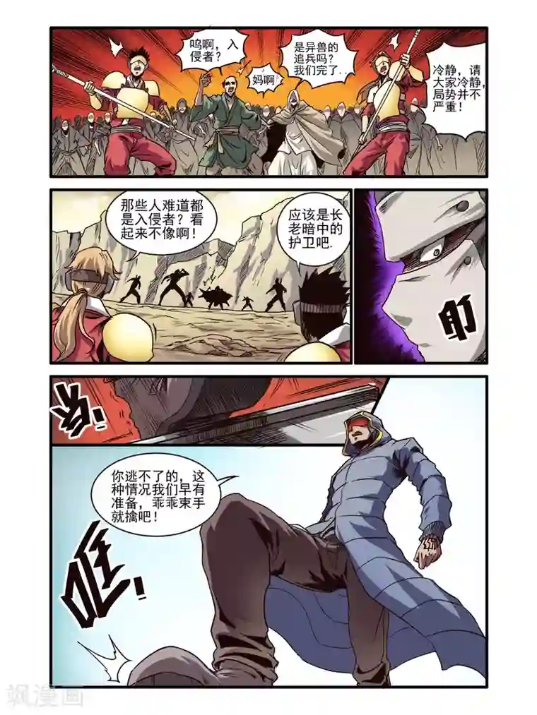 毁灭世界的电冰箱第75话