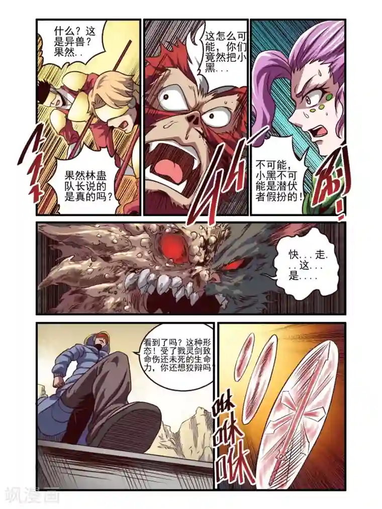 毁灭世界的电冰箱第76话