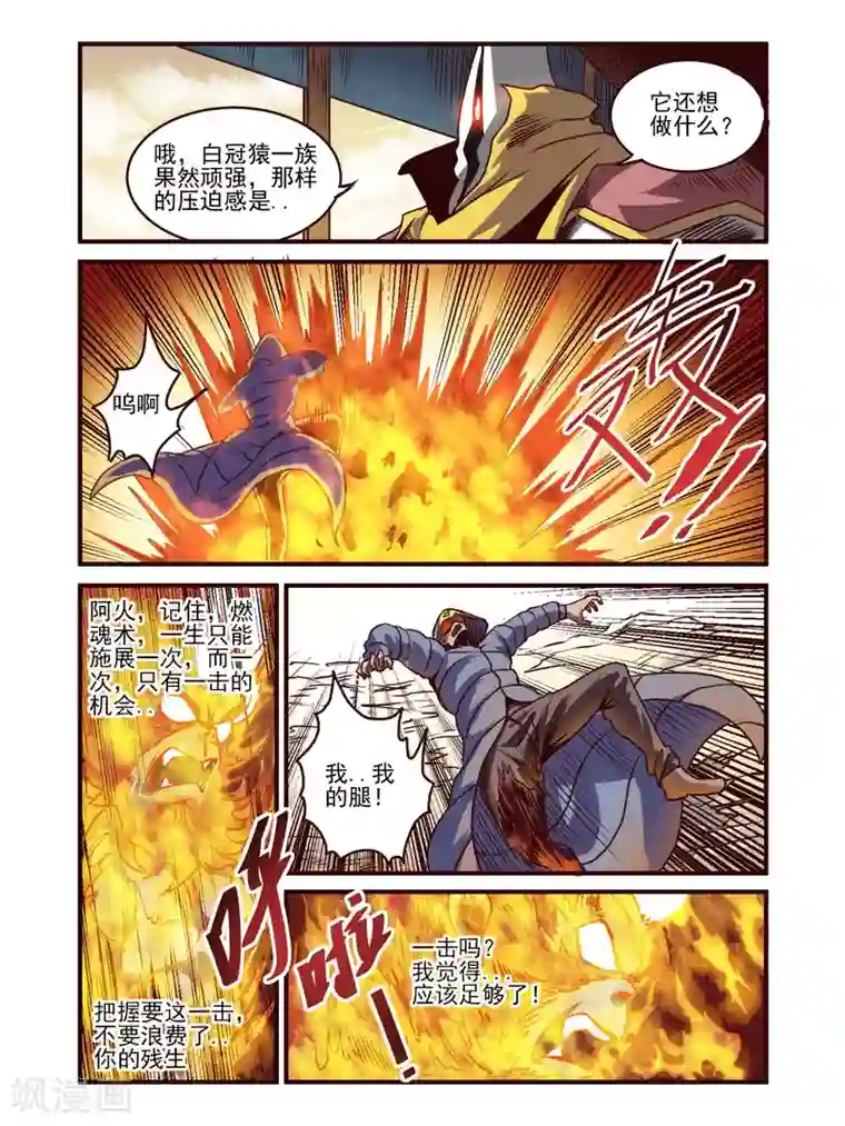 毁灭世界的电冰箱第76话