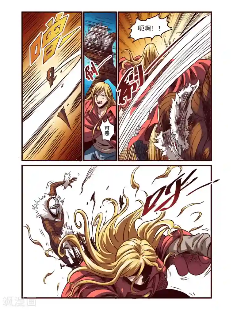 毁灭世界的电冰箱第76话