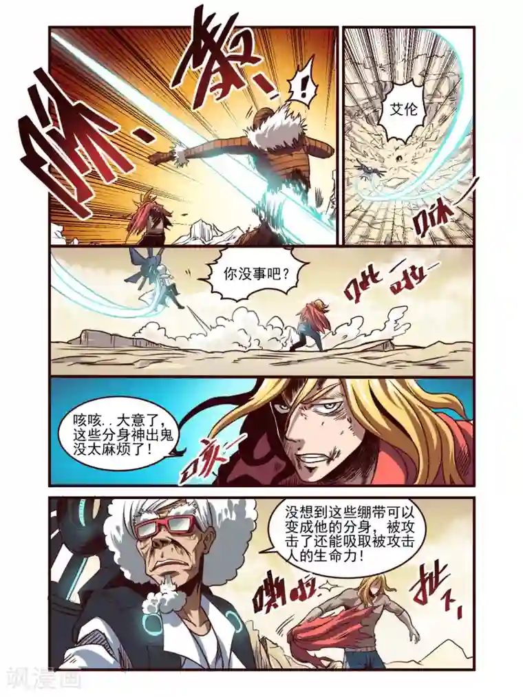 毁灭世界的电冰箱第76话