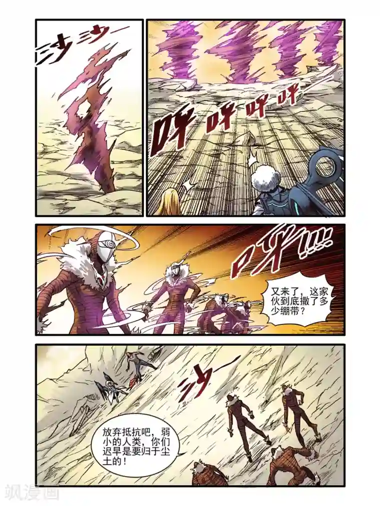 毁灭世界的电冰箱第76话