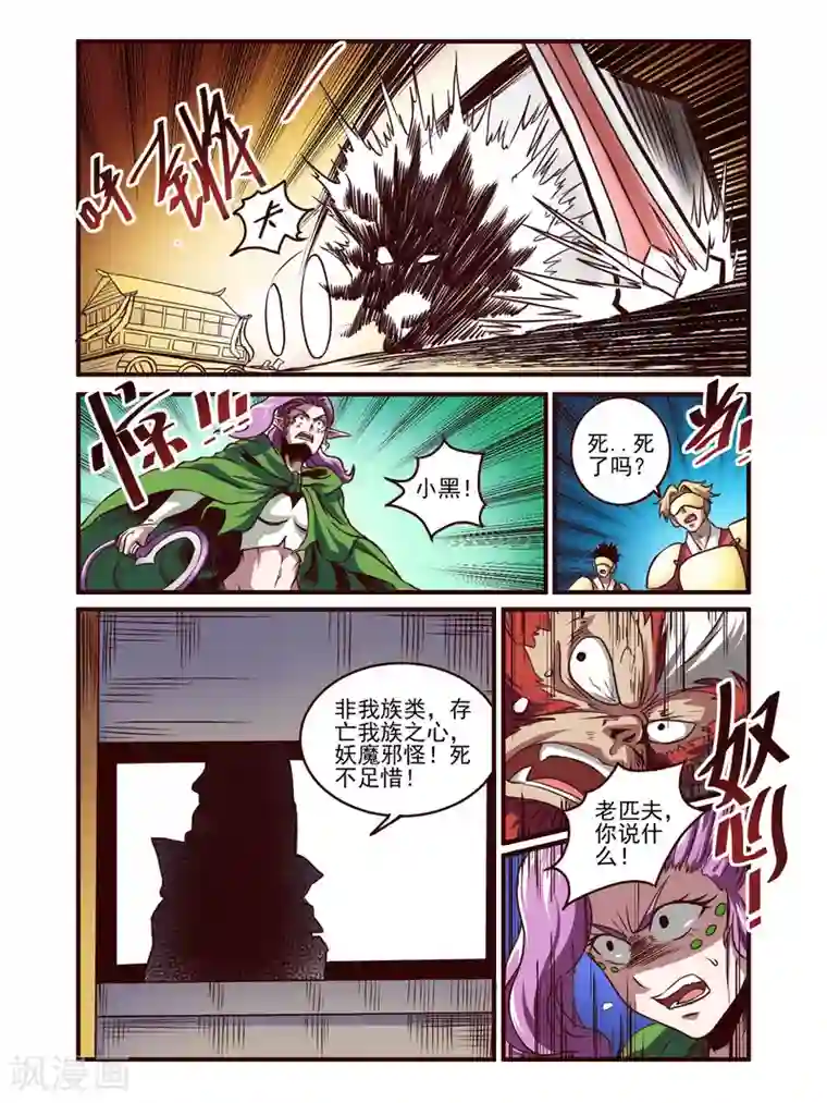 毁灭世界的电冰箱第76话