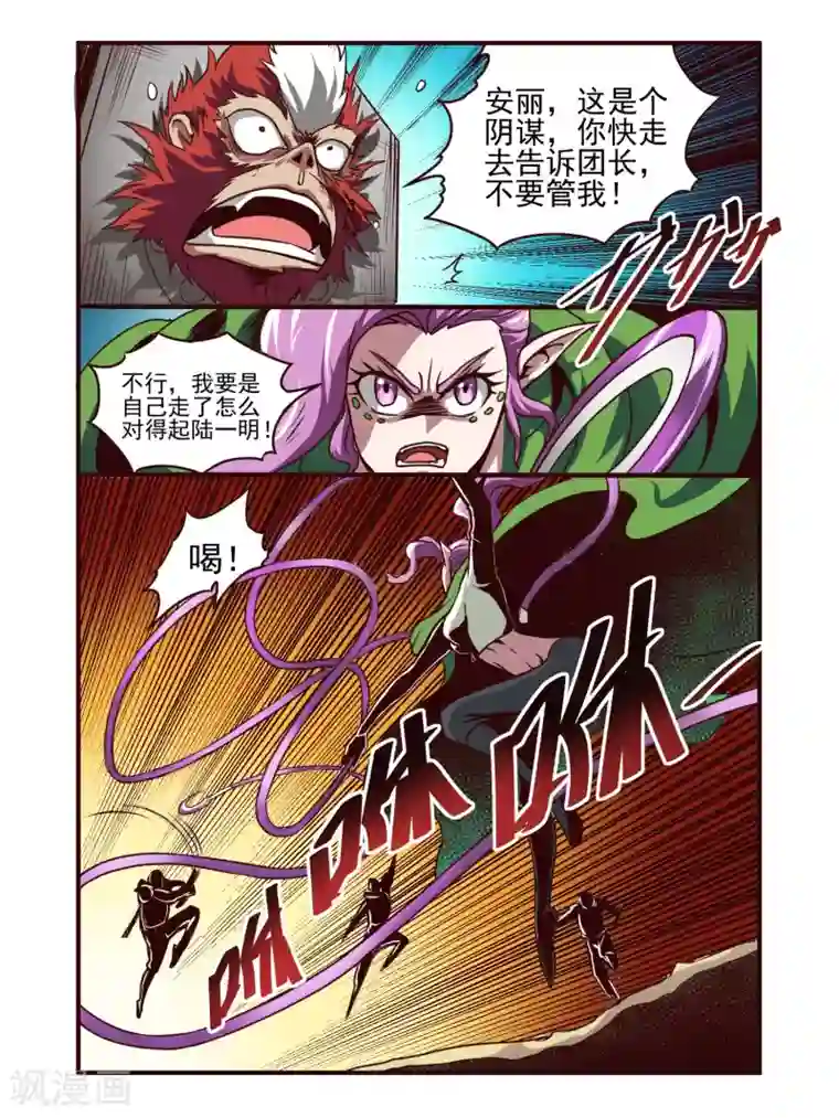 毁灭世界的电冰箱第76话