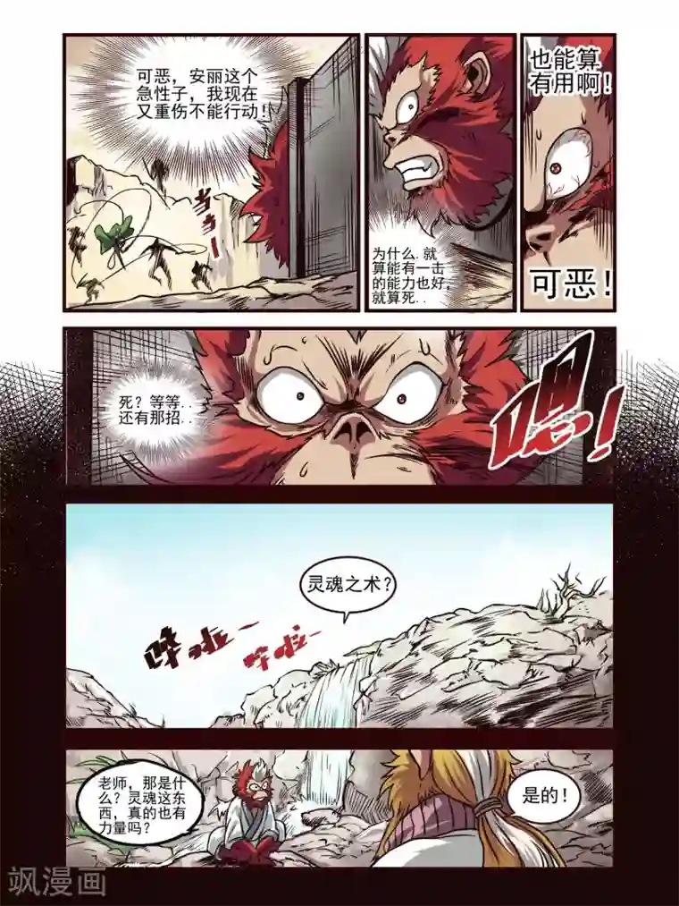 毁灭世界的电冰箱第76话