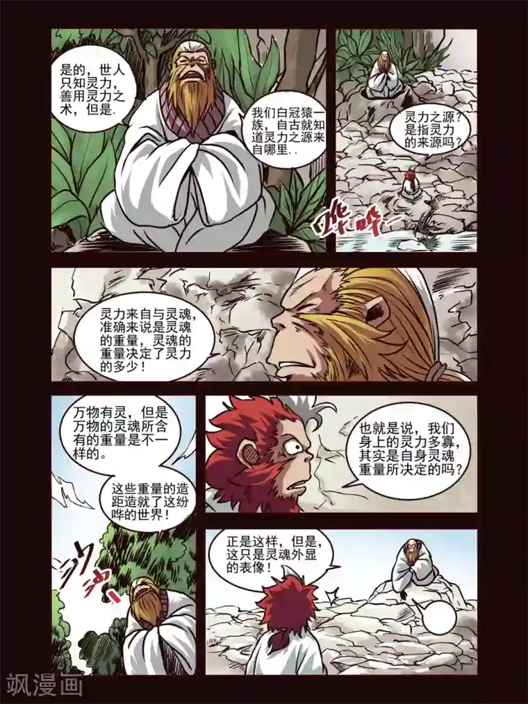 毁灭世界的电冰箱第76话