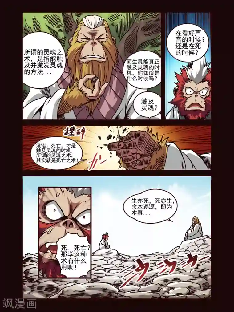 毁灭世界的电冰箱第76话