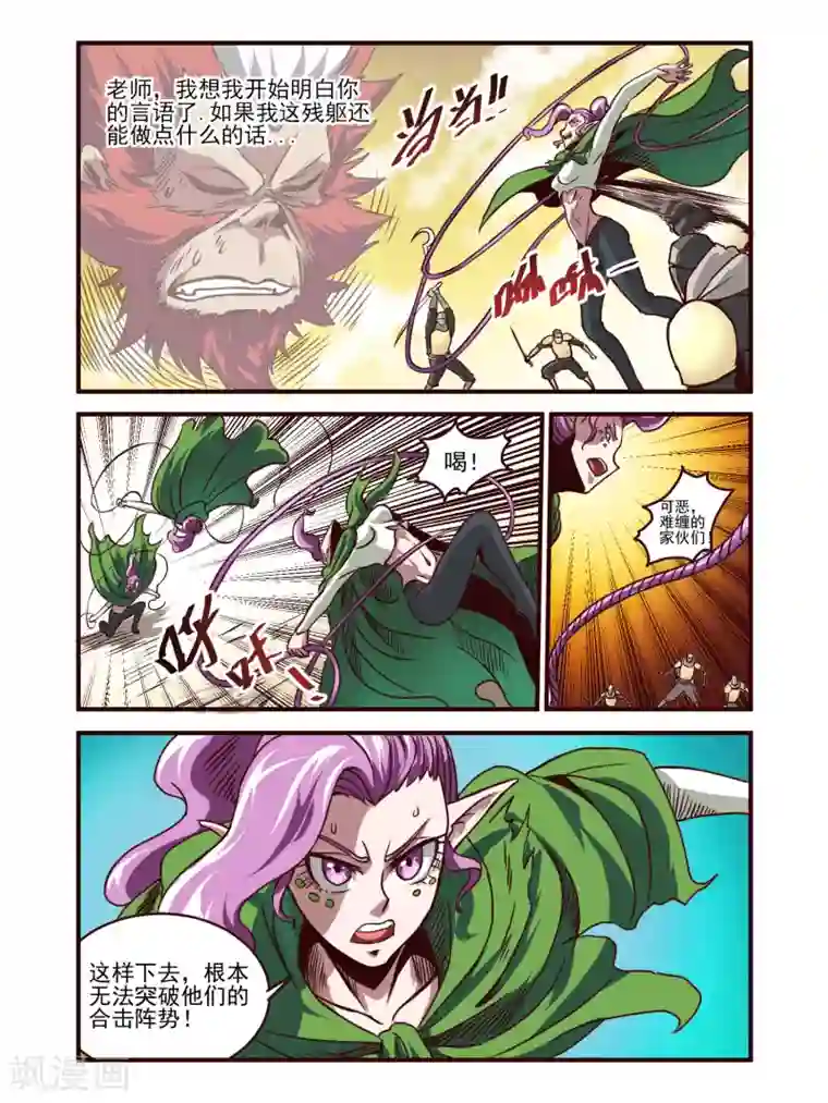 毁灭世界的电冰箱第76话