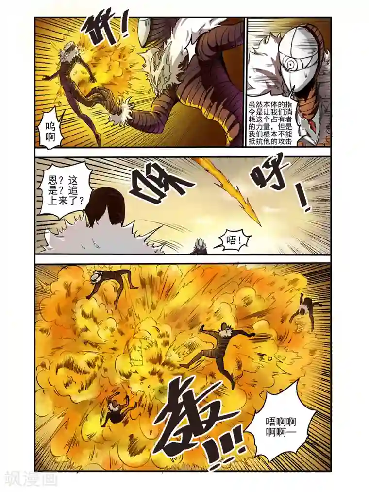 毁灭世界的电冰箱第77话