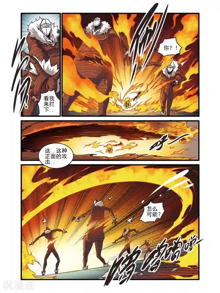 毁灭世界的电冰箱第77话